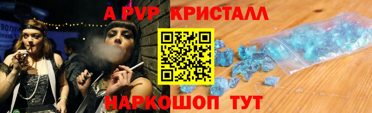 А ПВП VHQ Кондопога