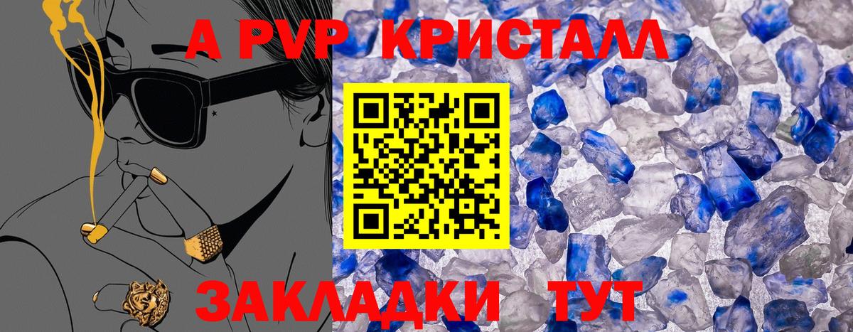 Alpha PVP Crystall  Alpha PVP  Кондопога  Вход с VPN 