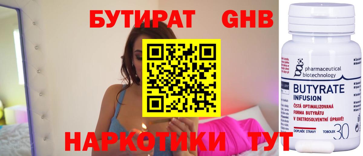 БУТИРАТ бутик Кондопога