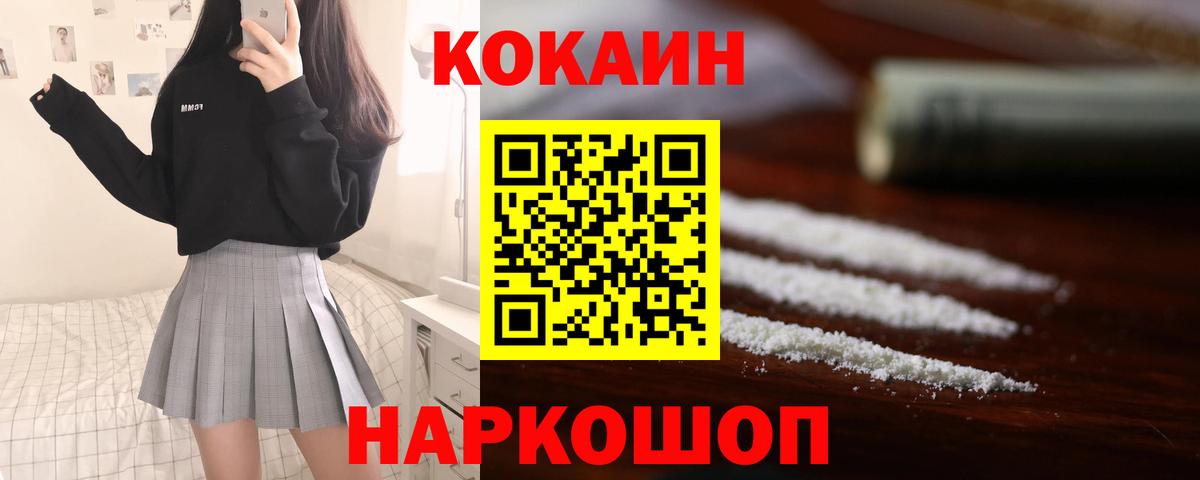 КОКАИН  КОКАИН 99%  Вход с VPN  Cocaine Эквадор  Кондопога 