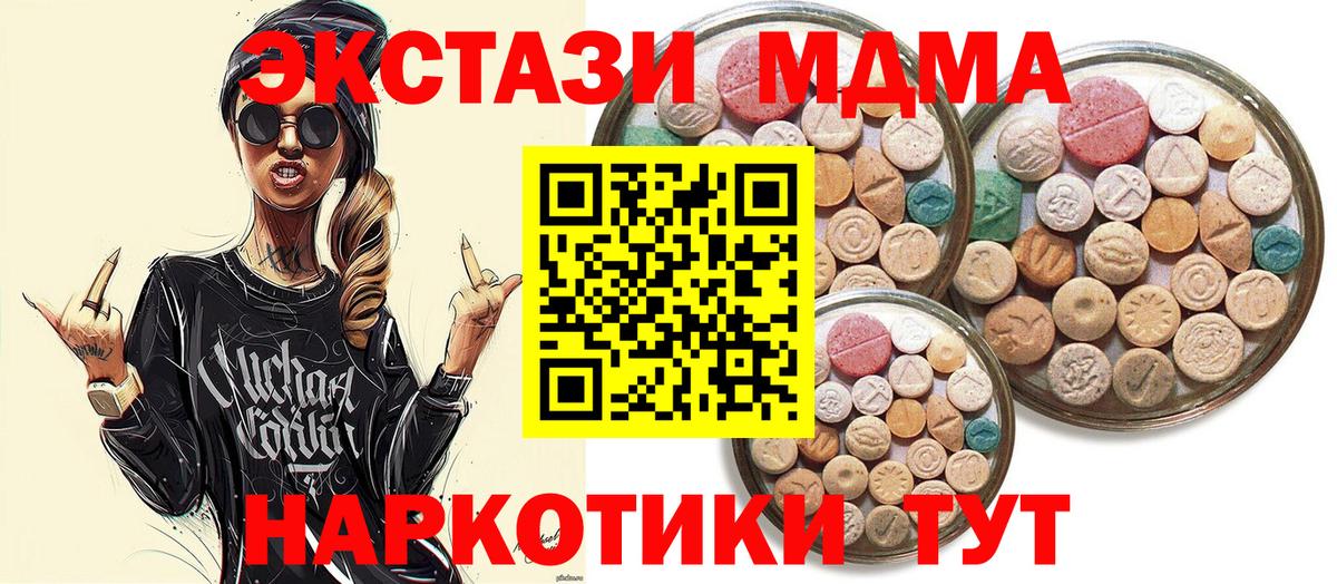 Ecstasy диски  Ecstasy    ТОР  Вход с VPN  Кондопога 