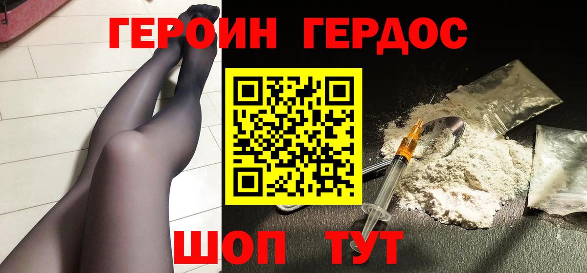 Кондопога  Героин хмурый  Вход с VPN 
