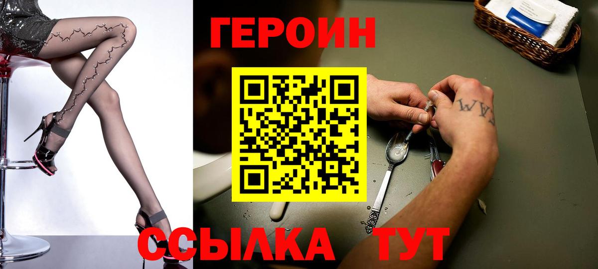 ГЕРОИН афганец Кондопога