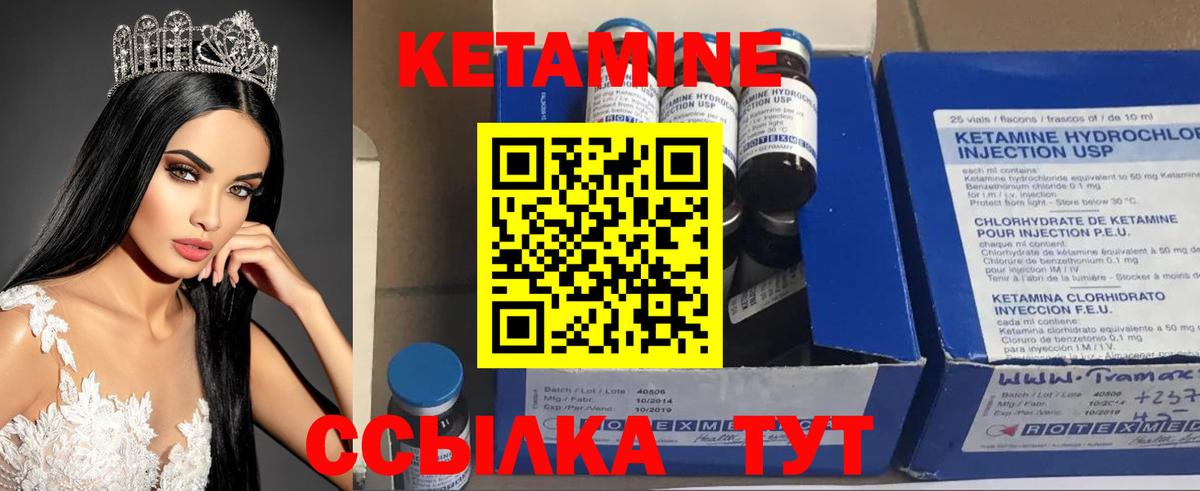 Кетамин VHQ Кондопога