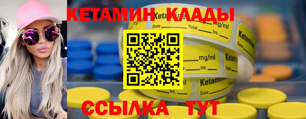 Кондопога  КЕТАМИН ketamine  Вход с VPN 