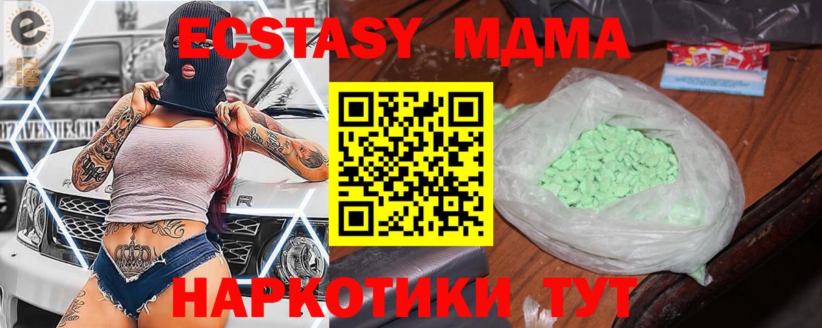 МДМА молли  Вход с VPN  Кондопога 