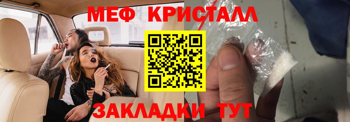 Мефедрон 4 MMC  Меф  Вход с VPN  Кондопога  МЕФ мука 