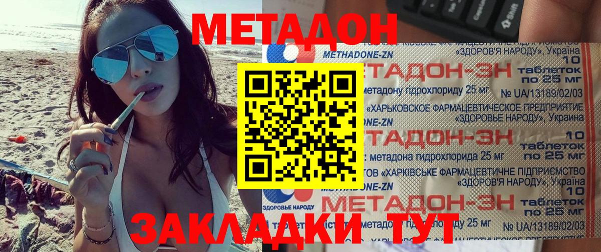Метадон кристалл  Вход с VPN  Кондопога  Метадон VHQ 