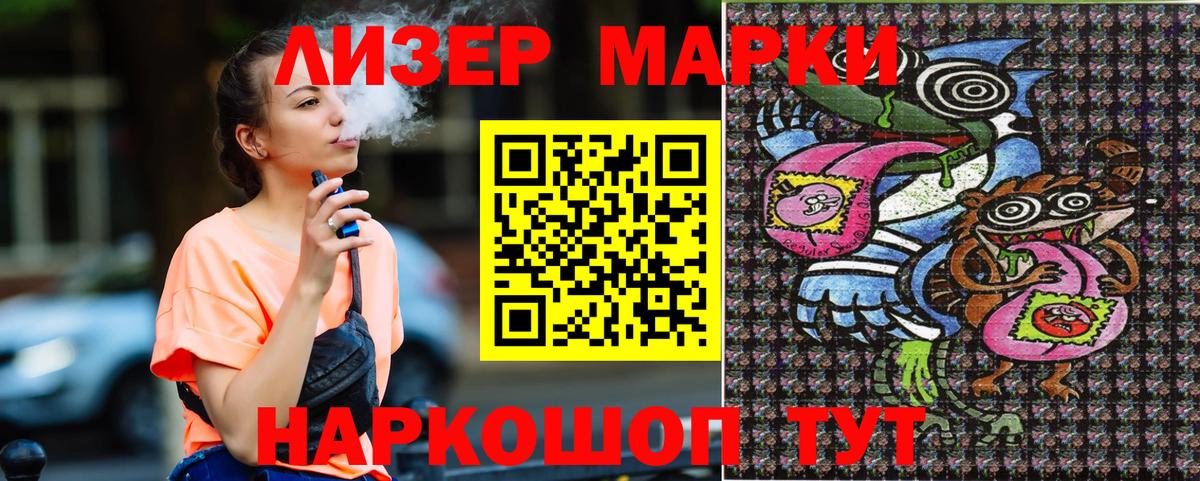 Кондопога  Марки 25I-NBOMe 1,8мг  Вход с VPN 