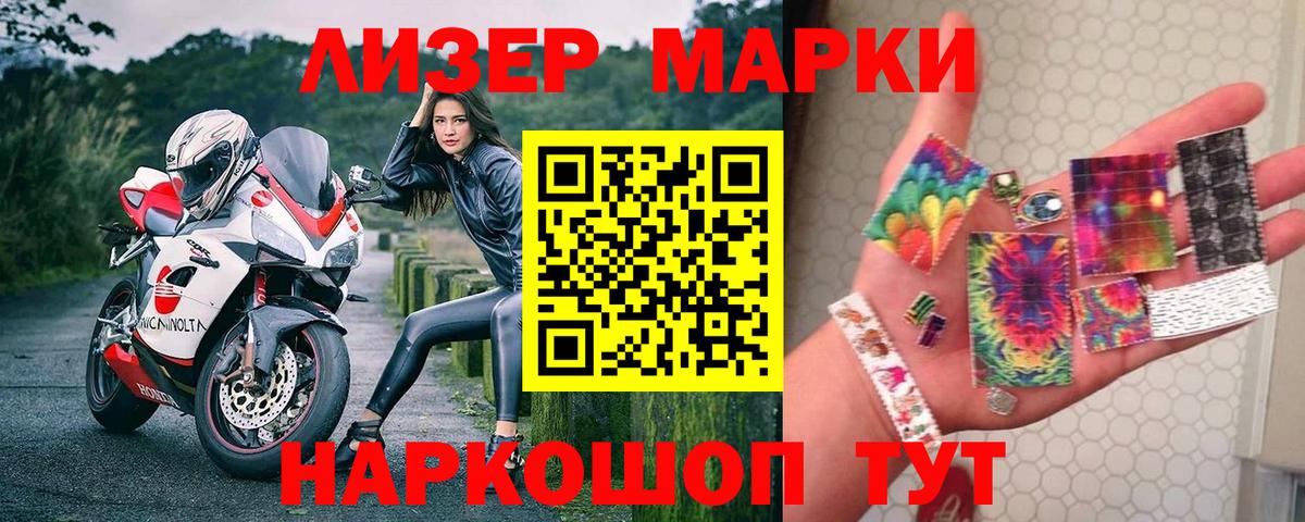 Марки N-bome 1,8мг Кондопога