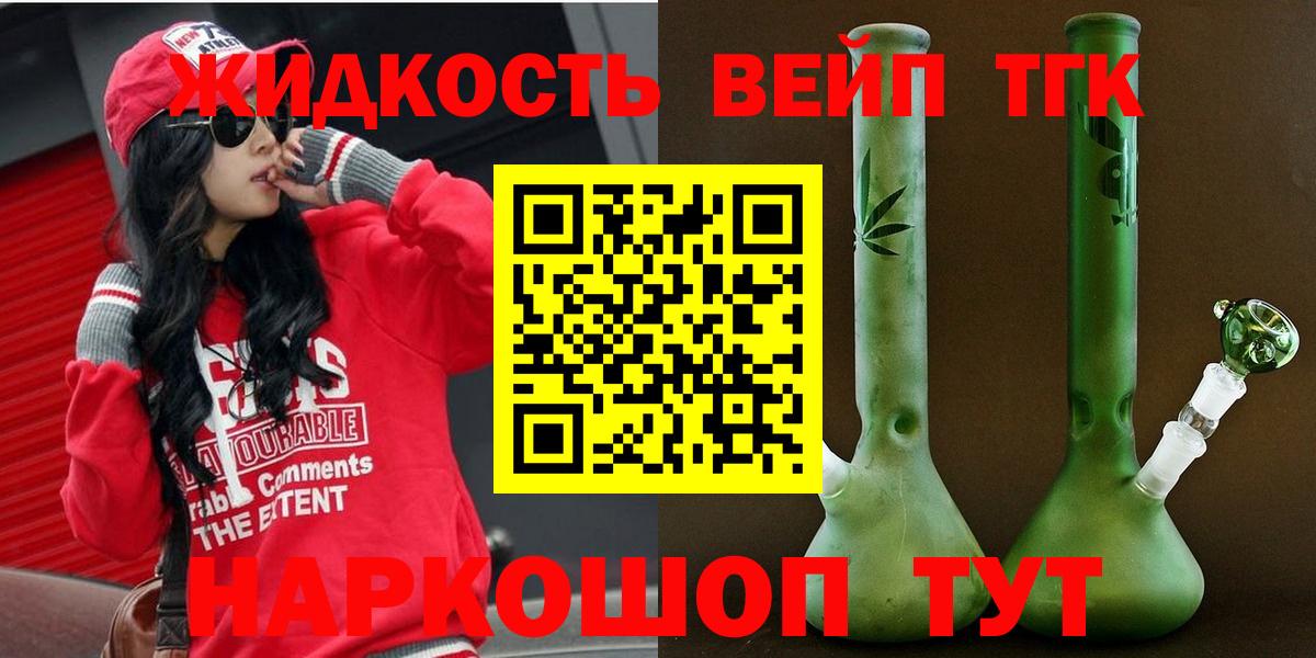 Дистиллят ТГК THC oil  ТГК вейп  Вход с VPN  Кондопога 